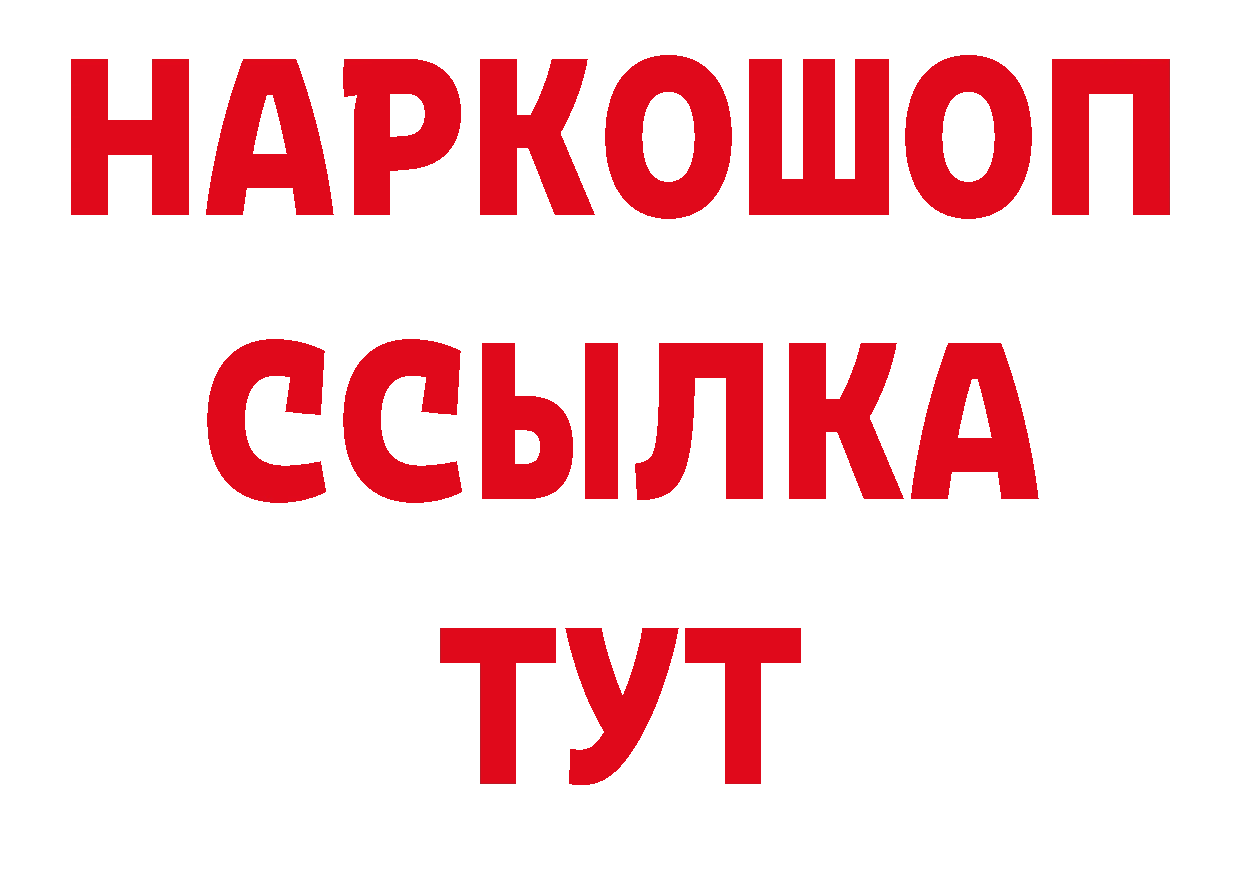 Бутират бутандиол рабочий сайт площадка мега Палласовка